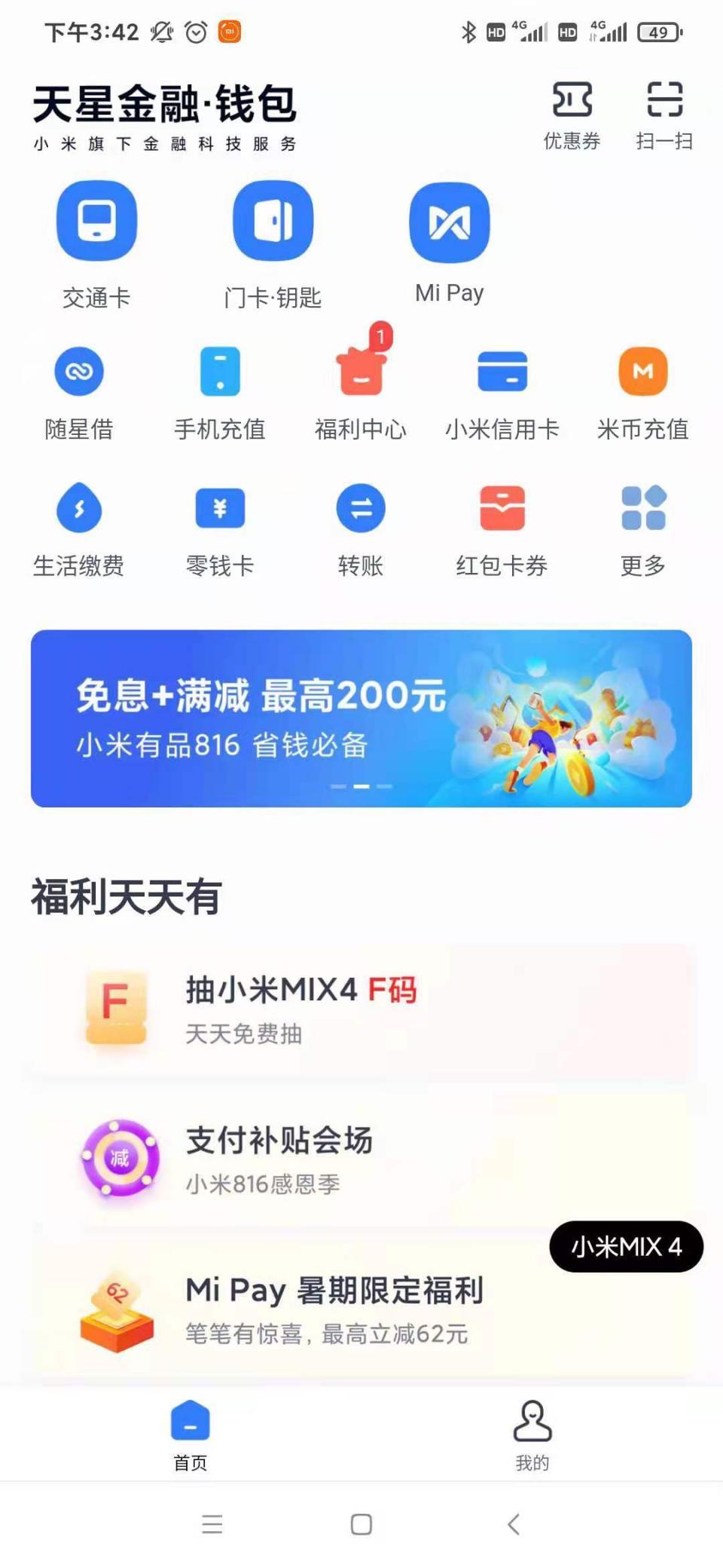 助力钱包app苹果版-助力钱包怎么样有用过的吗