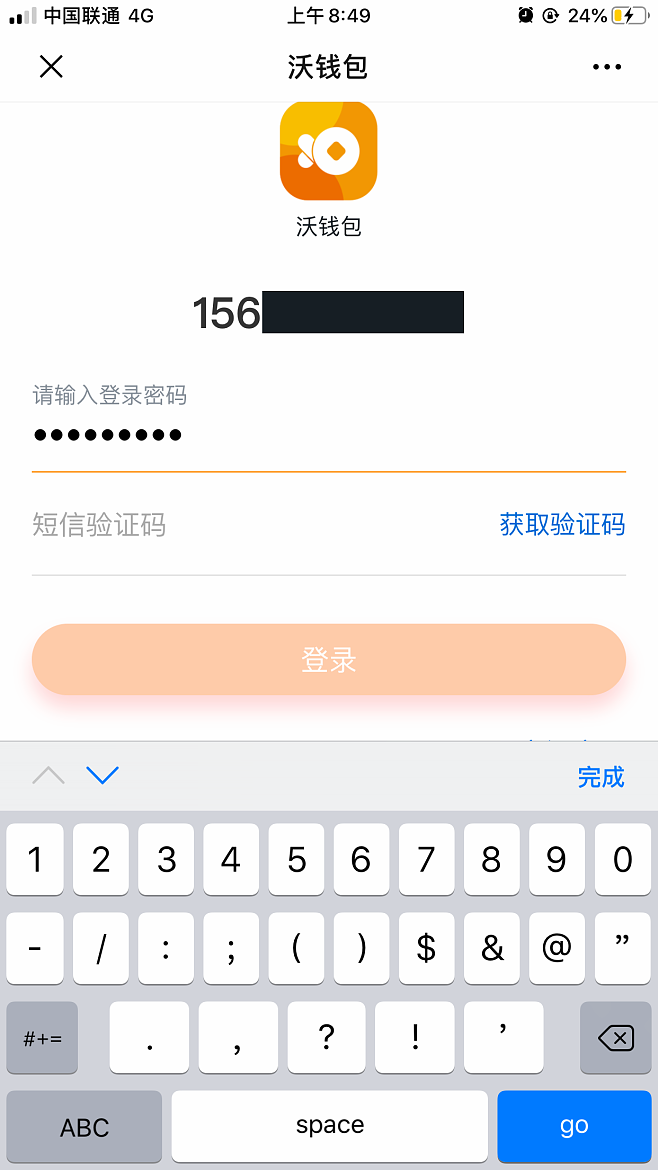 沃钱包app下载官方版-联通沃钱包app下载官方版