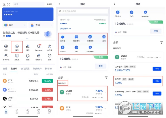 usdt交易平台软件下载华为-usdt交易平台软件官网app