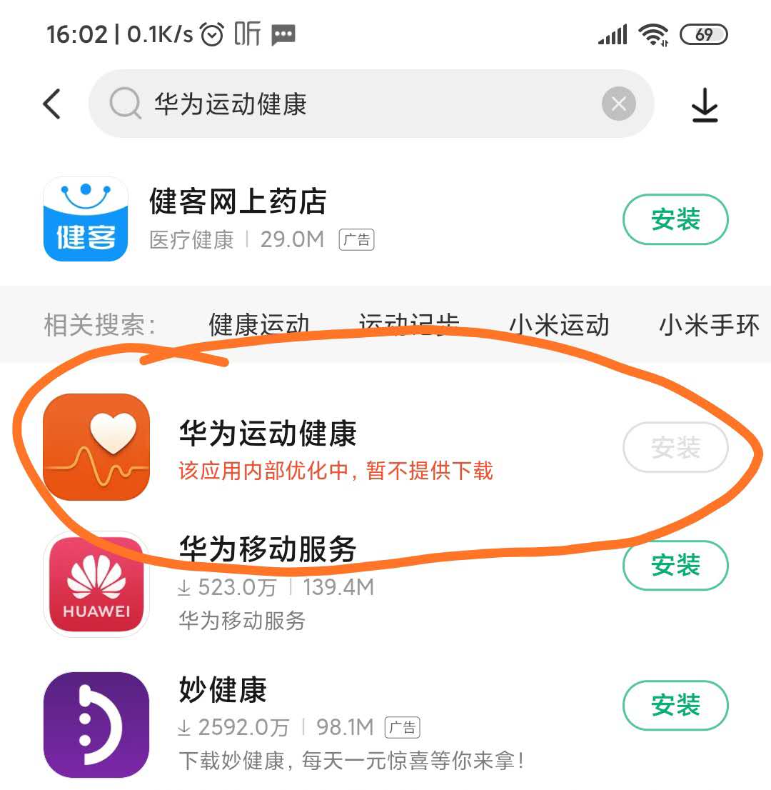 我的华为app下载-我的华为APP下载不了