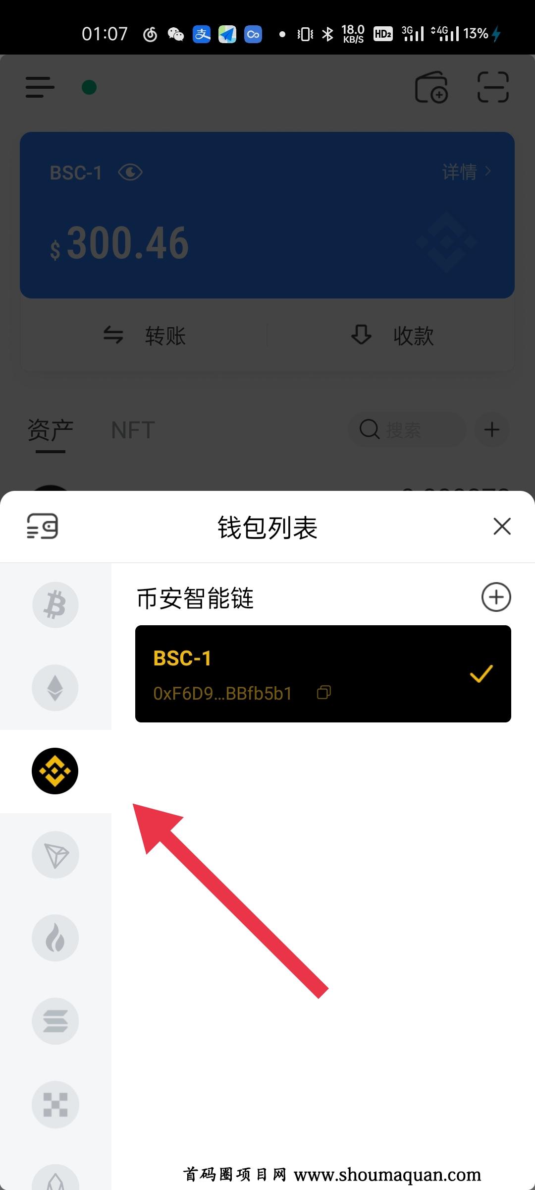 关于tokenpocket钱包下载官网怎么提现的信息