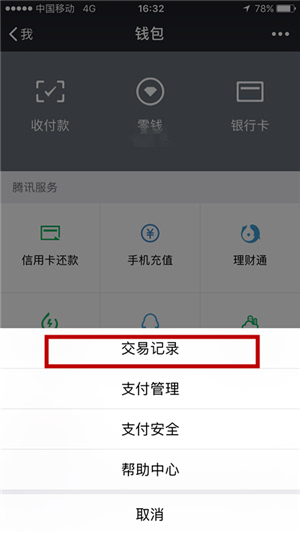 imtoken钱包转账多久到账-imtoken钱包转账手续费多少