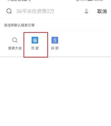 uc浏览器搜索不显示怎么回事-uc浏览器搜索不显示怎么回事儿