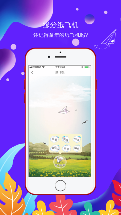 纸飞机中文版苹果app下载-纸飞机app下载中文版ios