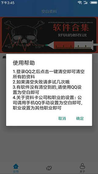 qq下载安装2022最新版免费-下载安装2022最新版免费空间