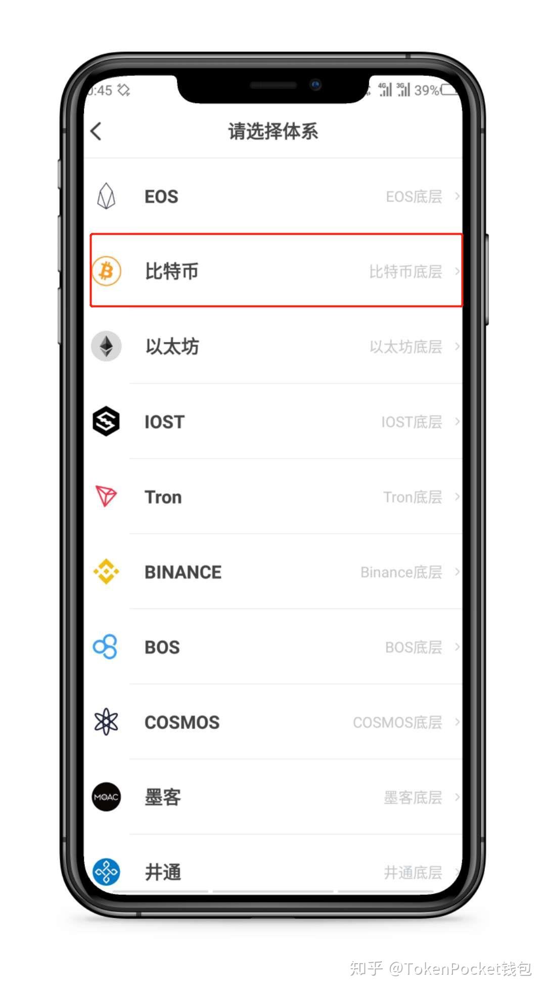 tokenpocket钱包下载教程-token pocket钱包下载不了