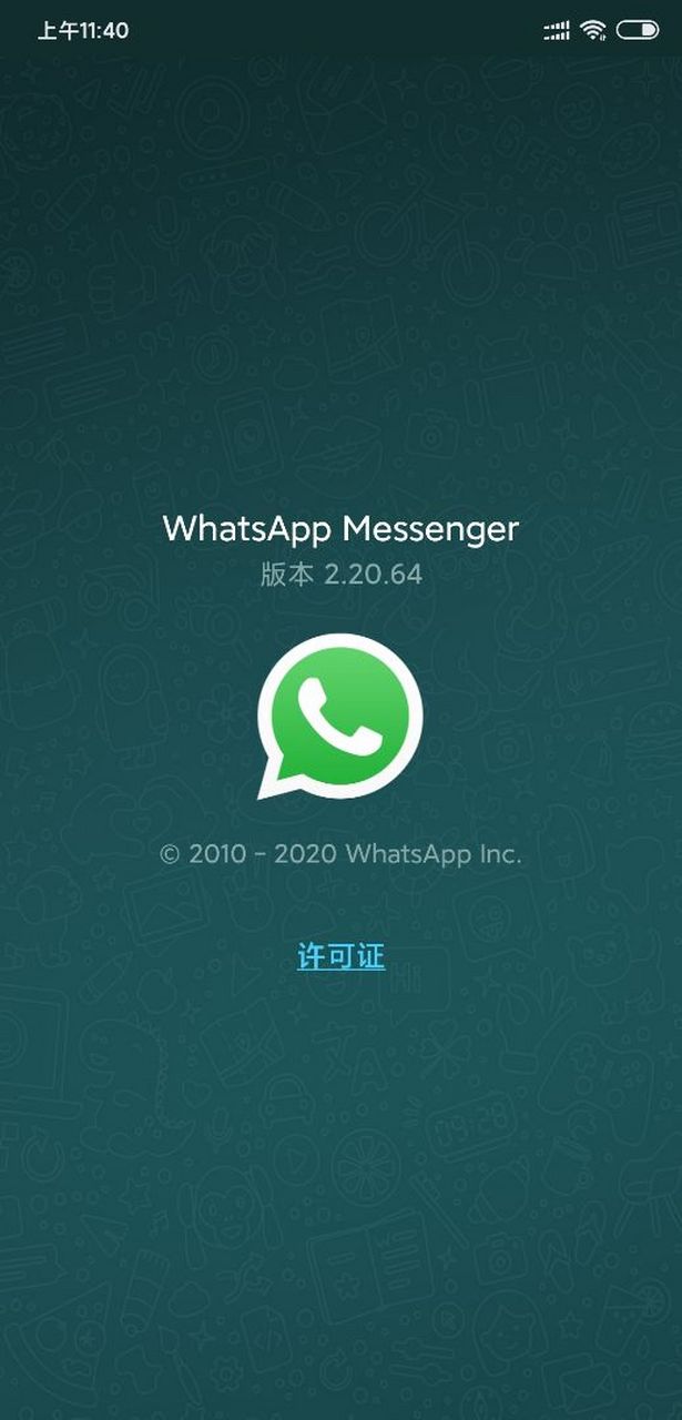 whatsapp安卓下载更新-whatsapp2019版中文