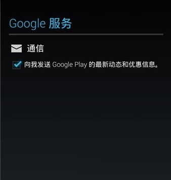 play商店打不开-为什么googleplay商店打不开