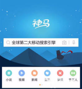 uc浏览器搜索-UC浏览器搜索页面