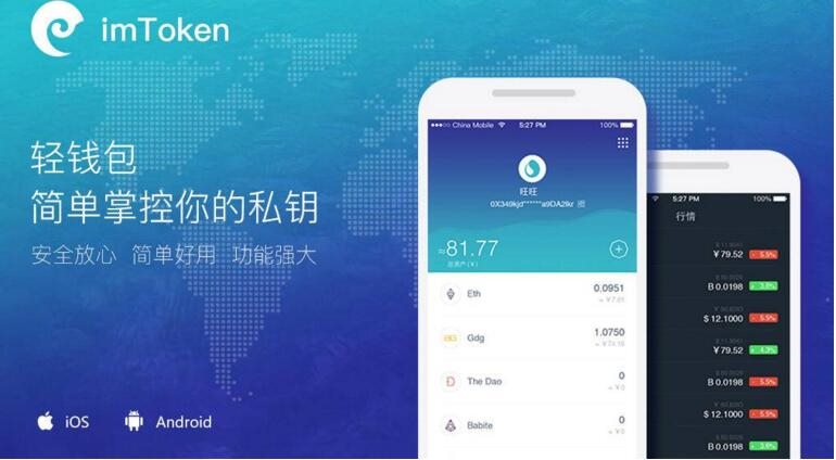 imtoken钱包下载2.0版本-2021年最新imtoken钱包下载安卓