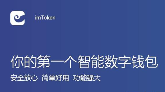 imtoken1.0下载-imtoken20官网下载