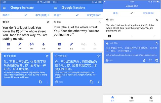 google翻译在线-google翻译在线翻译下载安装