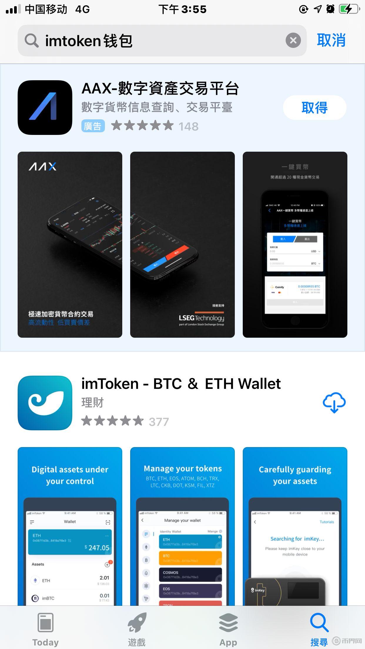 imtoken钱包官方版下载-imtoken安卓版下载app