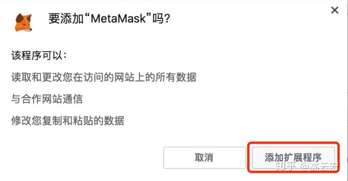 metamask中文版手机下载的简单介绍