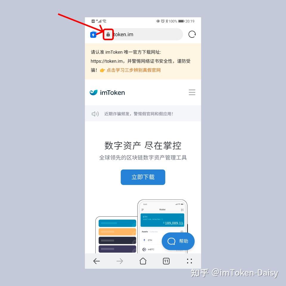 imtoken官方网站下载-imtoken官方下载20