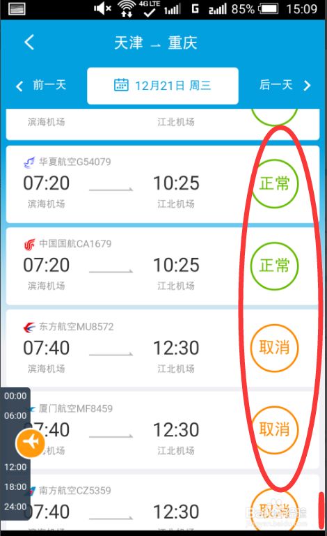 飞机软件上怎么找客户-飞机软件上怎么找客户视频教学