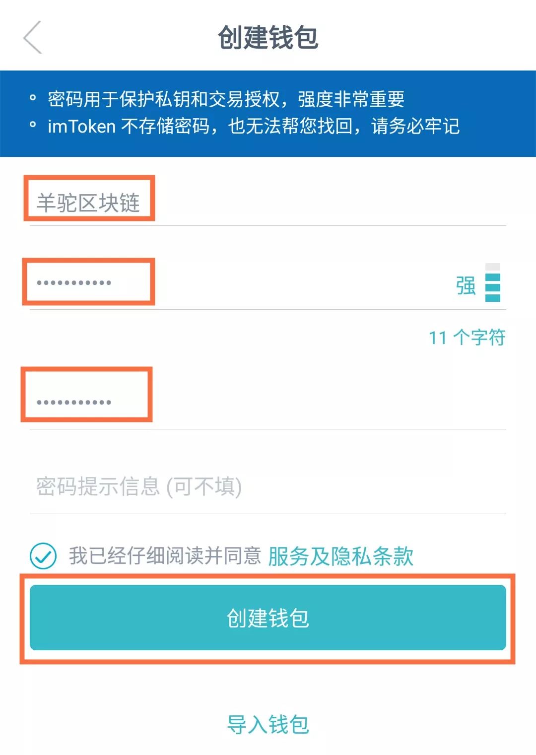 imtoken钱包操作流程-imtoken钱包操作流程详