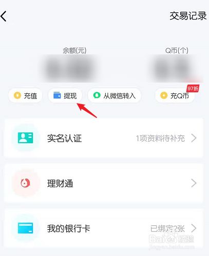 CGPay钱包的钱怎么转到银行卡的简单介绍