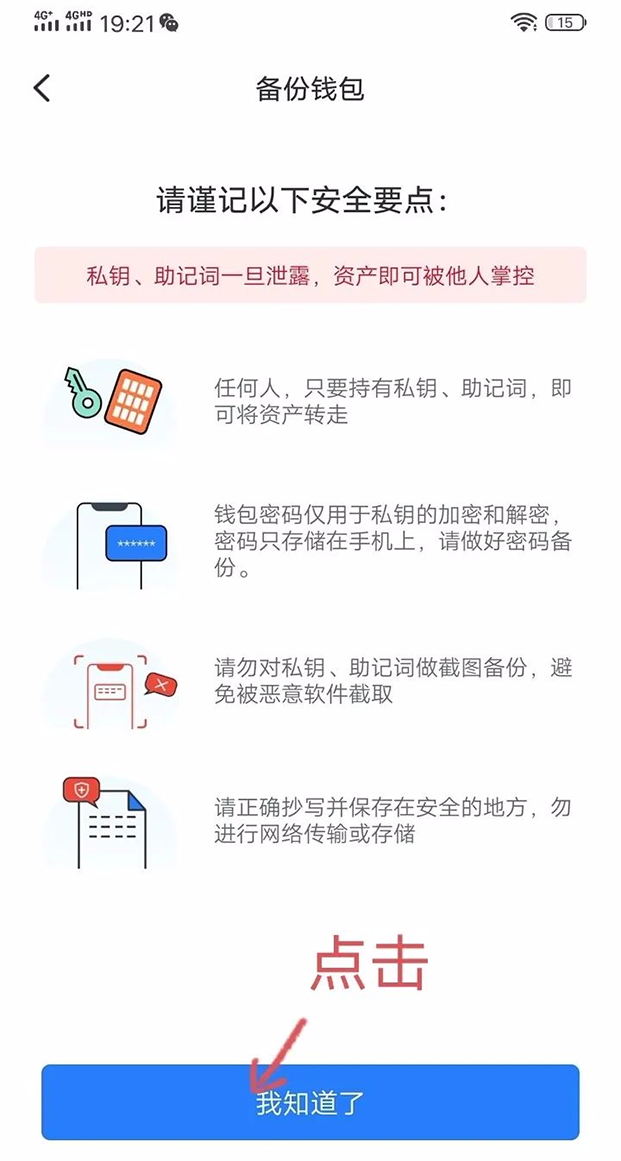 包含中本聪绑定tp钱包教程图片的词条