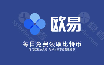 欧意交易平台app下载安装-欧意交易所最新app下载安卓