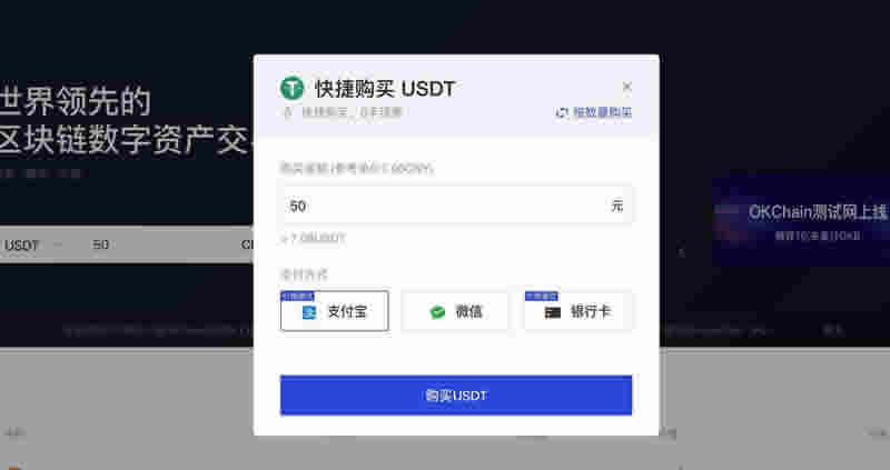 USDT的钱包和交易软件-usdt交易平台软件有哪些