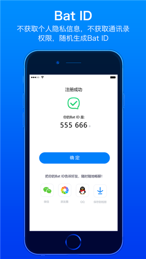 蝙蝠下载2.58-蝙蝠下载app下载