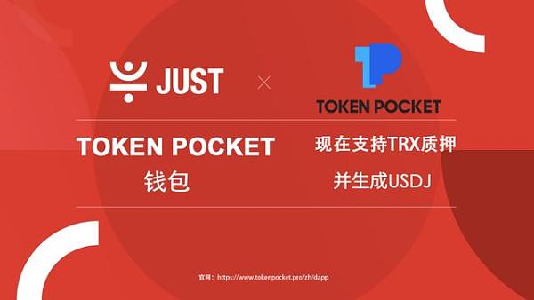 tokenpocket钱包怎么用-token pocket钱包怎么玩