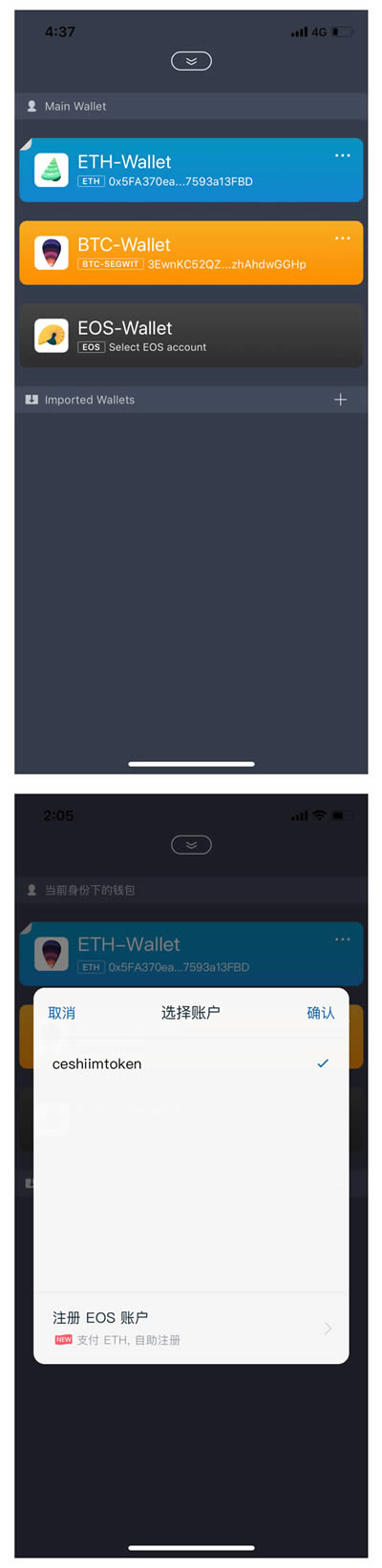 imtoken怎么添加钱包-怎样在imtoken钱包里添加币种