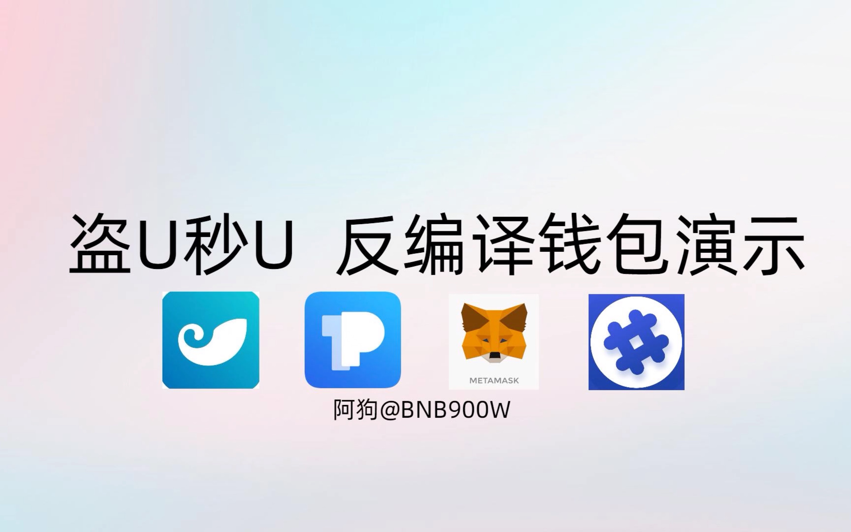 小狐狸钱包app官网最新版本5.14-小狐狸钱包app官网最新版本514版