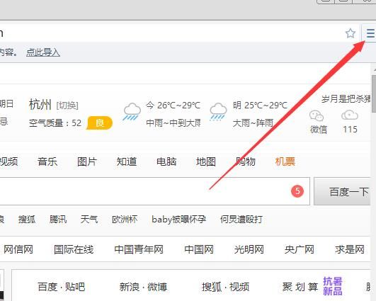 uc浏览器搜索引擎怎么设置成电脑版-uc浏览器搜索引擎怎么设置成电脑版的