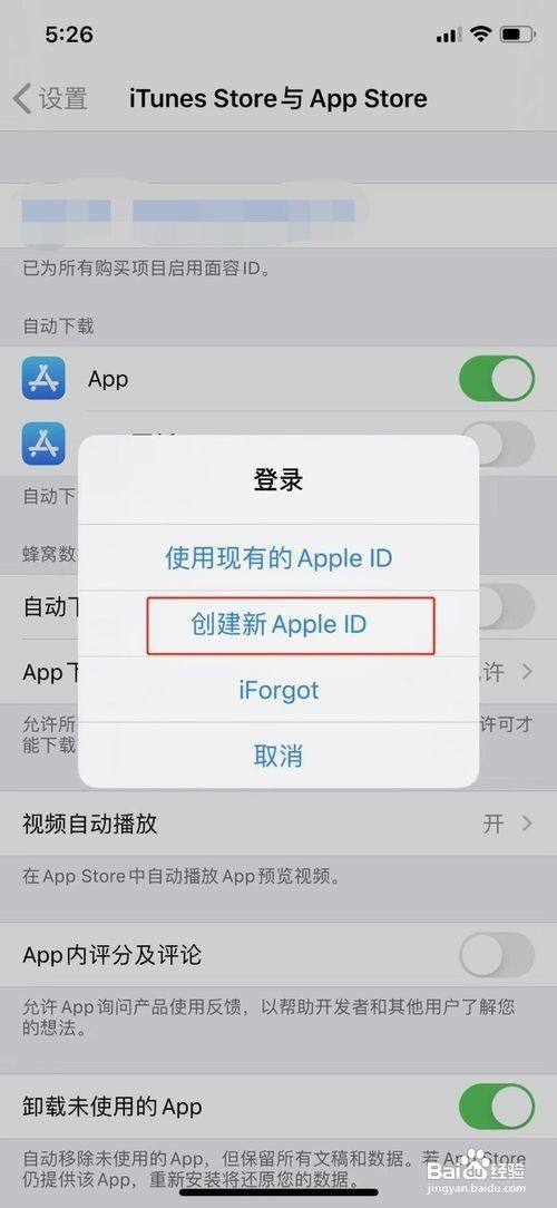 创建appleID-创建appleid邮政编码怎么填