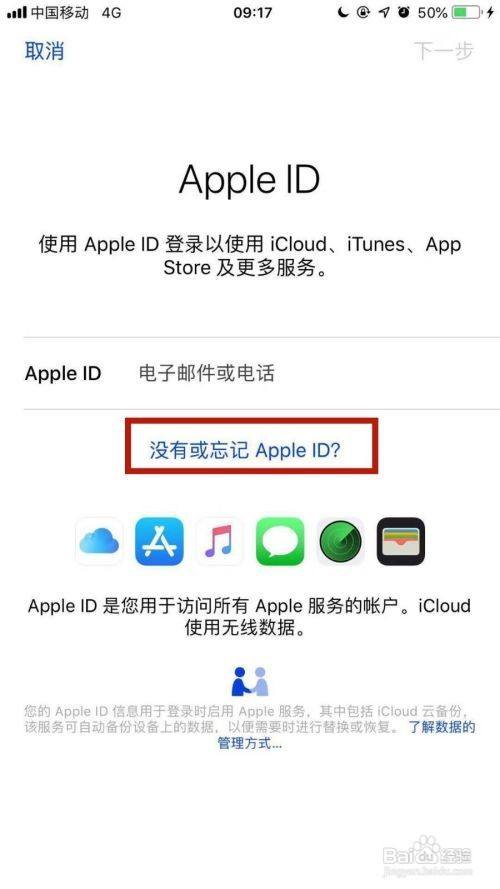 创建appleID-创建appleid邮政编码怎么填