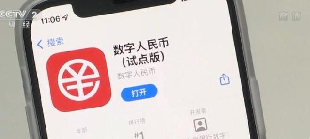 数字人民币现在在哪里试点-数字人民币真的来了!将在这些地方试点!