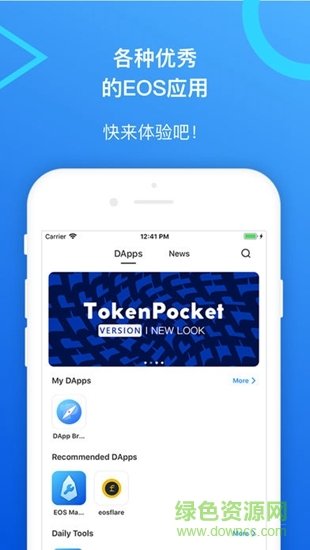 token安卓手机app下载官网-tokenpocket官网下载安卓