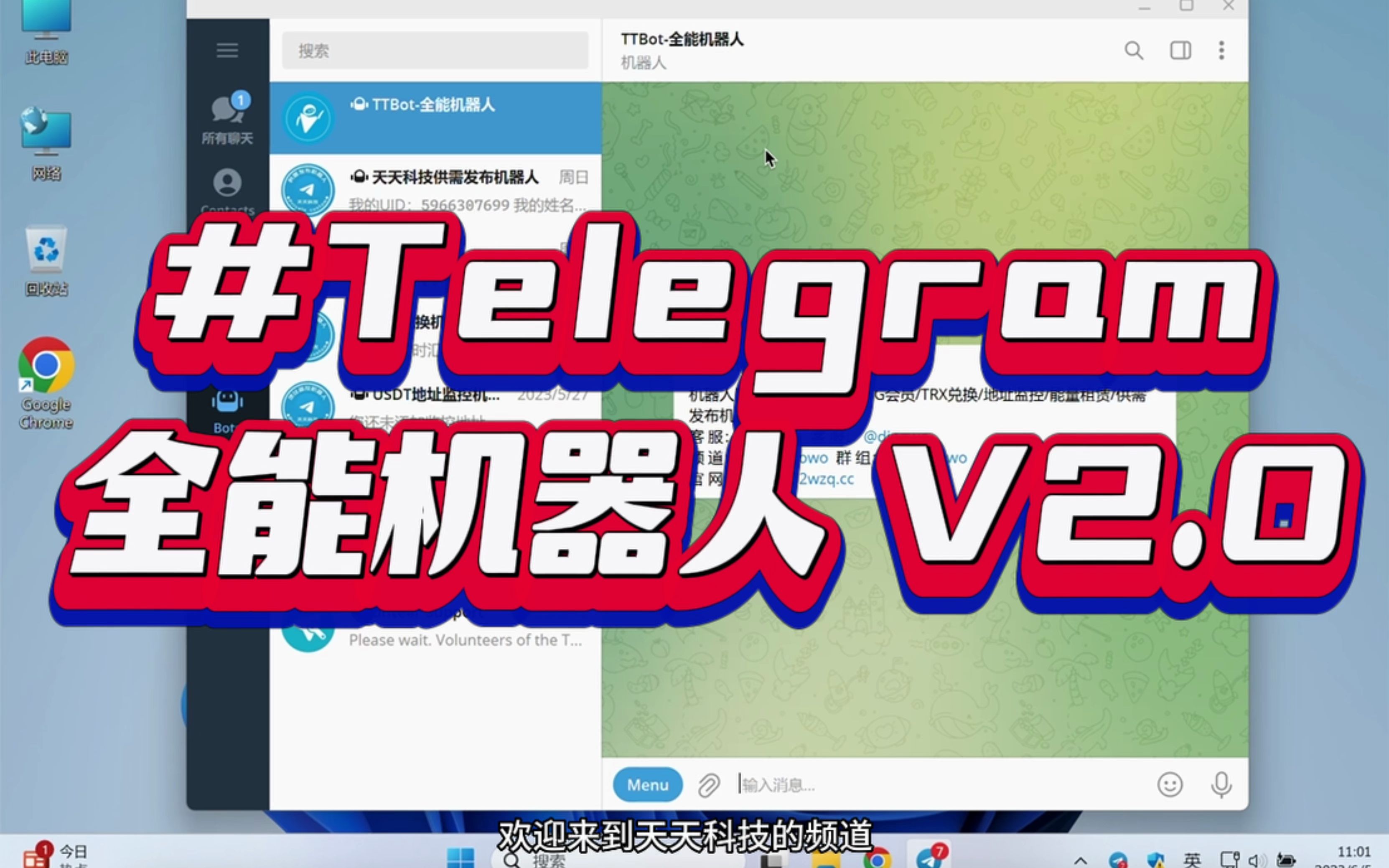 telegram网站入口-telegraph网页入口