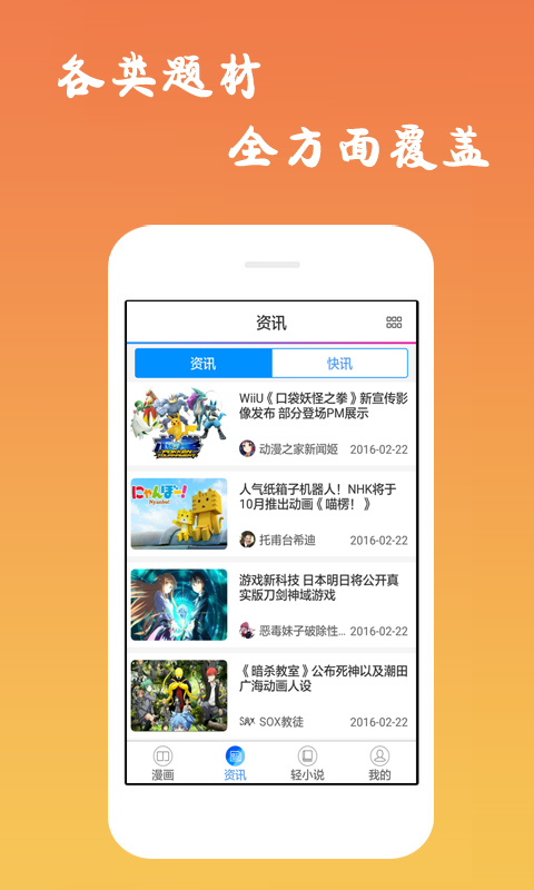 森之屋官方app下载-次元喵动漫app正版下载