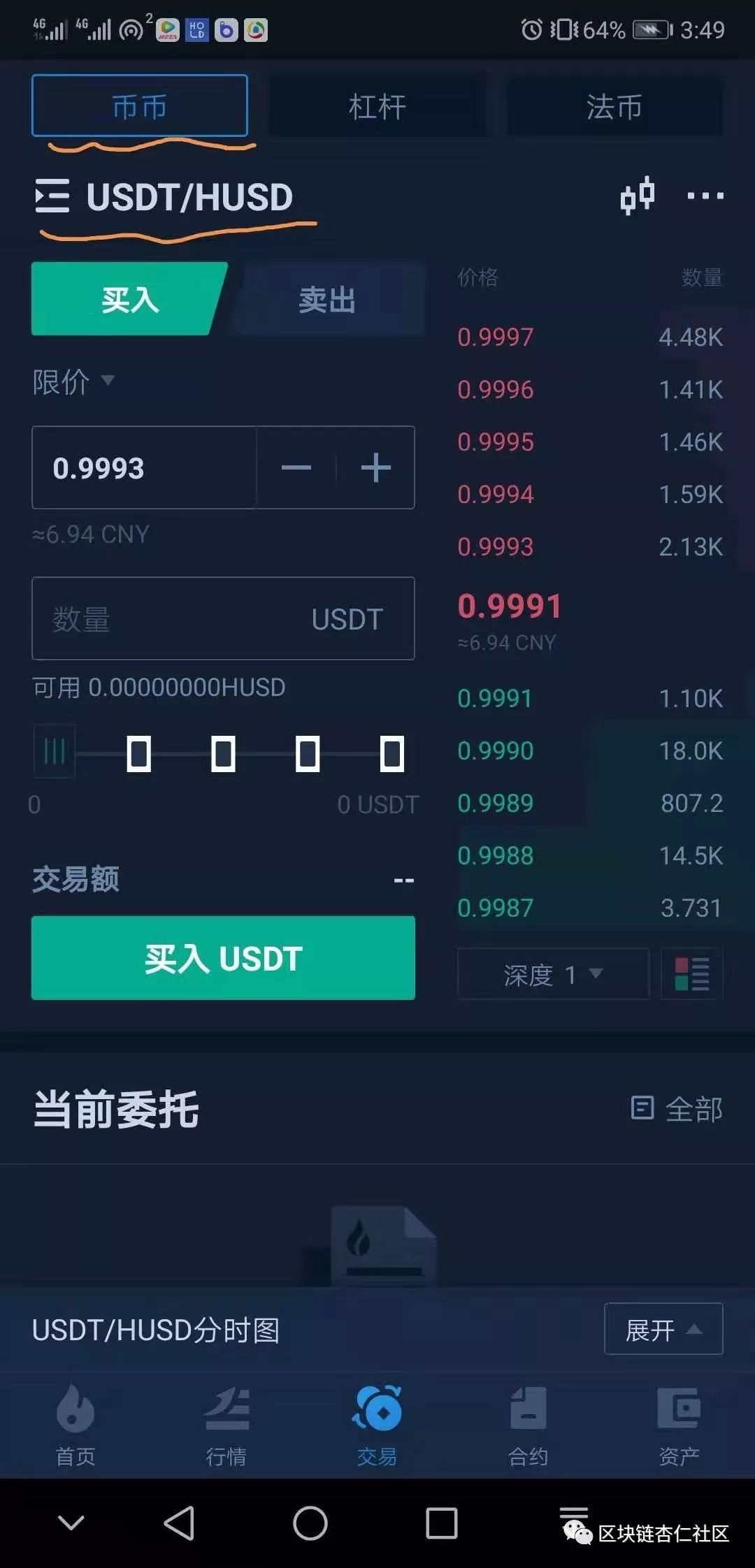 usdt如何提现-usdt如何提现人民币