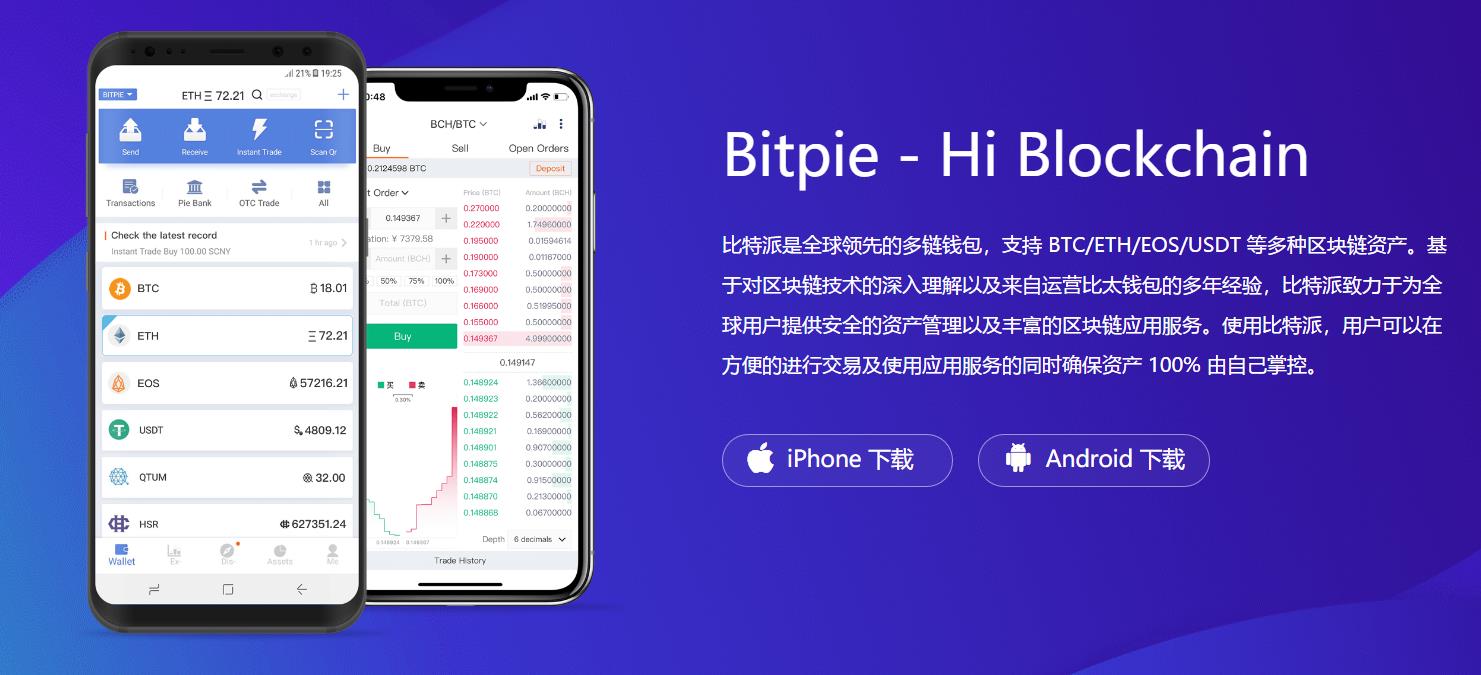 usdt交易平台app-usdt交易平台app手机版