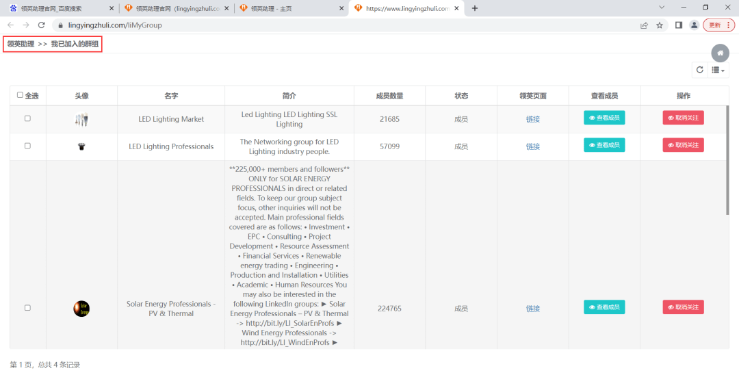 telegreat群组进不去的简单介绍