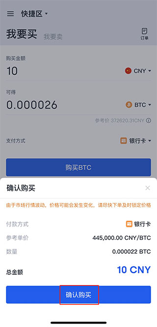 btc怎么买-BTC怎么买跌