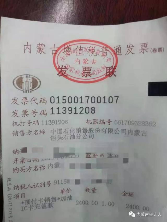 油卡充值属于什么费用-油卡充值属于什么费用科目