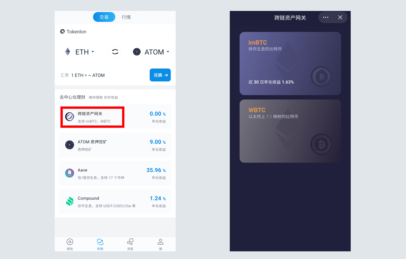 imtoken钱包登录-imtoken钱包登录后直