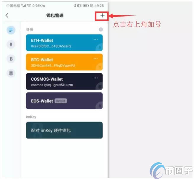 imtoken钱包登录如何设置手-imtoken钱包怎么登录另一台手机