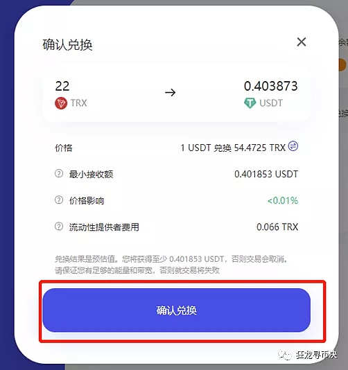 tptoken-tptokenpocket下载