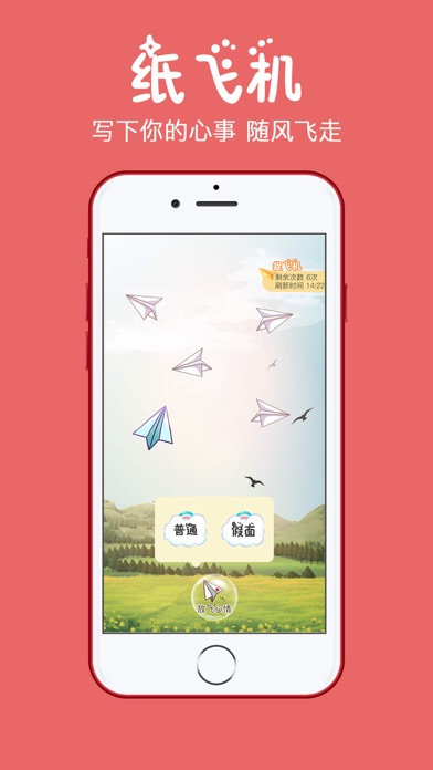 纸飞机是什么app-纸飞机是什么赚钱路子