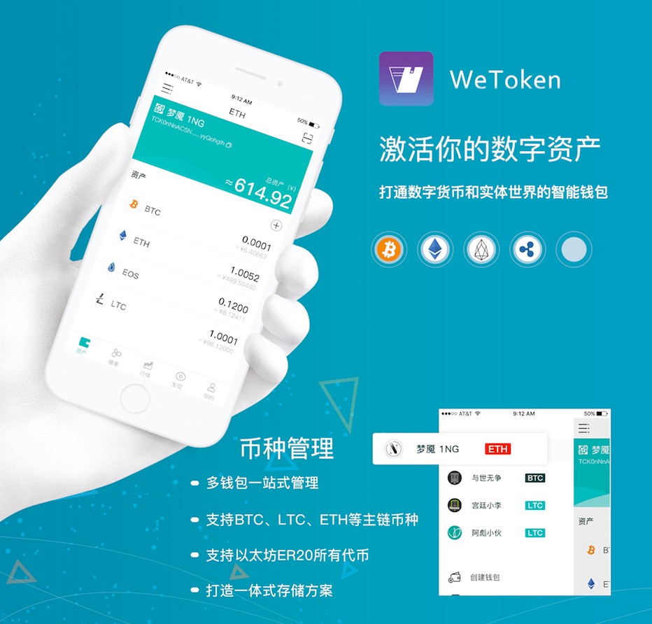 token钱包app官方下载-tokenpocket钱包官网