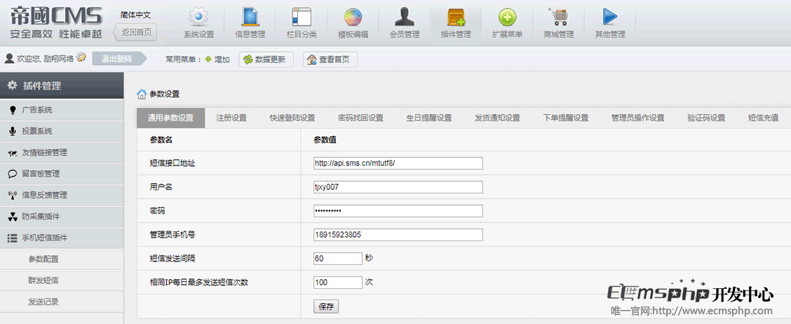 短信验证码接收网站-短信验证码接收网站平台