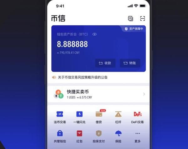 cgpay钱包安全吗-cgpay钱包官方下载