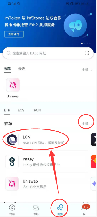 imtoken的lon币-lon imtoken钱包