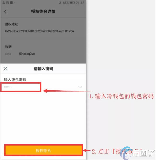 imtoken钱包密码设置-imtoken钱包密码忘了怎么办